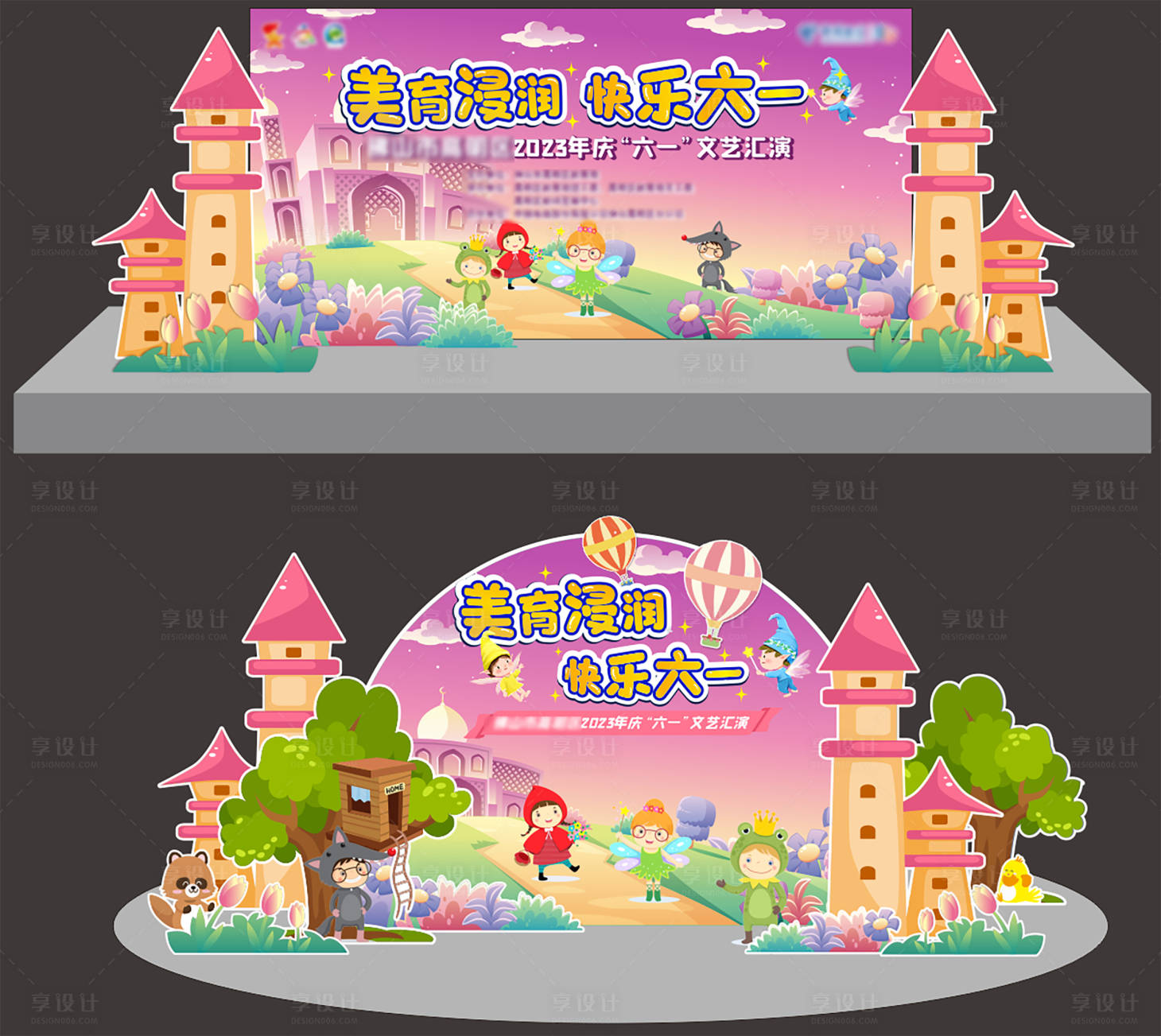 源文件下载【六一儿童校园童话活动背景】编号：20880019642902379