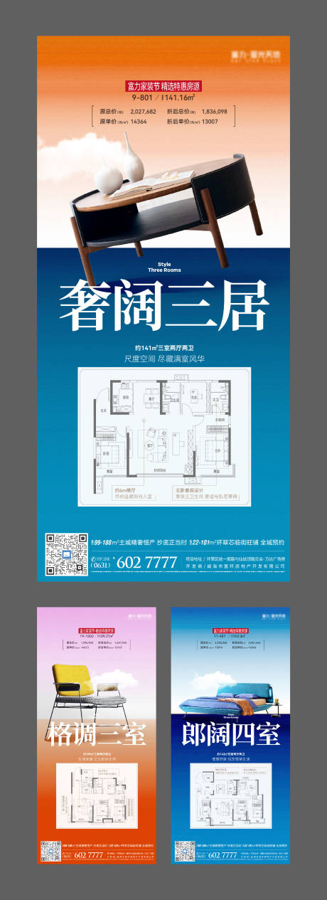 源文件下载【样板间家具 】编号：20231009095921116