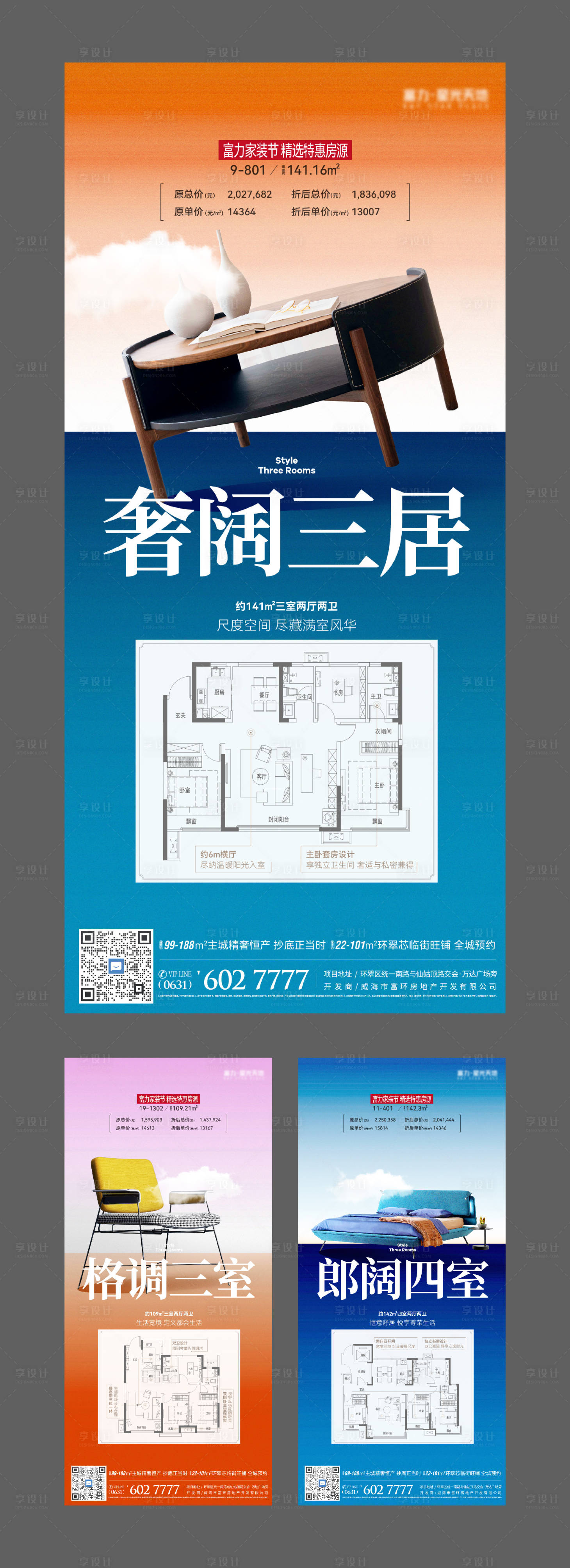 源文件下载【享设计】搜索编号：62290019697056211【样板间家具 】