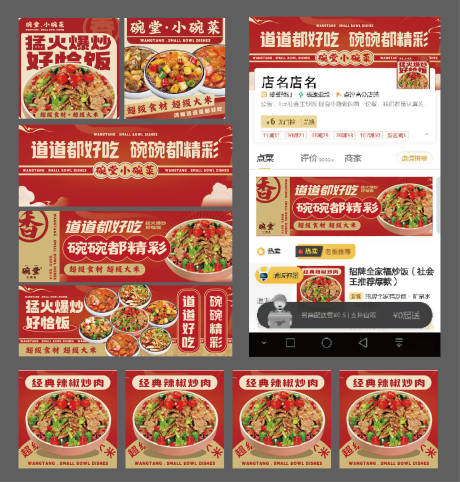 源文件下载【餐饮外卖banner海报】编号：31860020021981919
