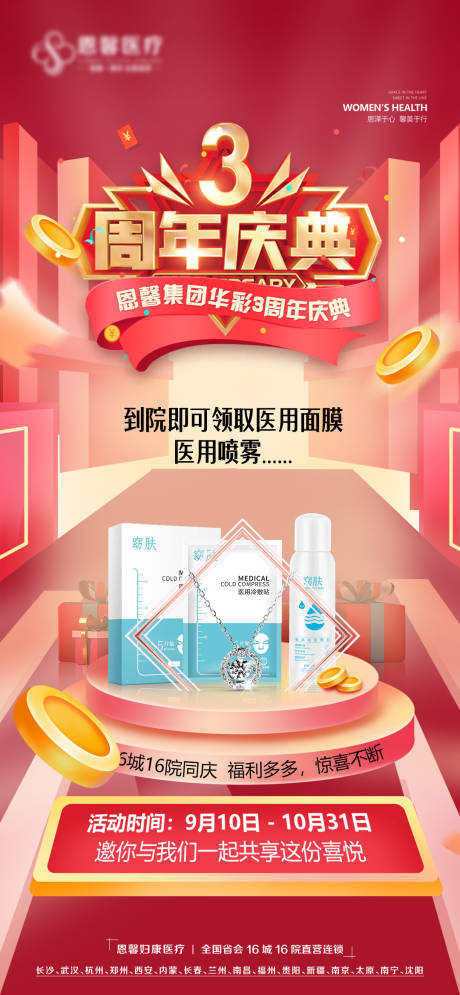 源文件下载【3周年庆庆典】编号：17370019631028049