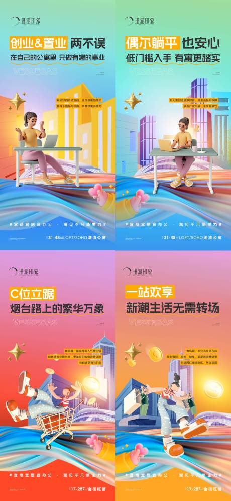 源文件下载【公寓价值点海报】编号：97880019974404876