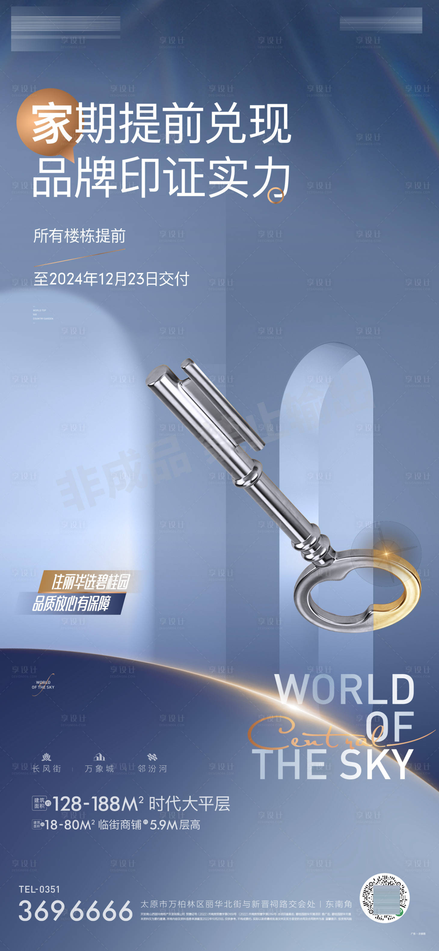 源文件下载【享设计】搜索编号：93900019786109769【交付微信】
