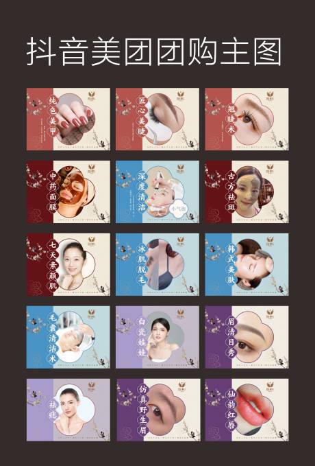 源文件下载【团购套餐主图】编号：83700019999888877