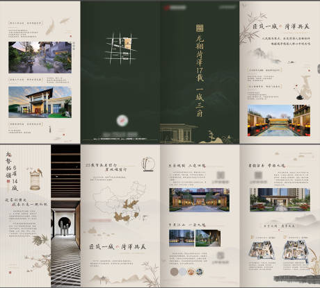 源文件下载【享设计】搜索编号：30990019604428371【地产中式四折页】