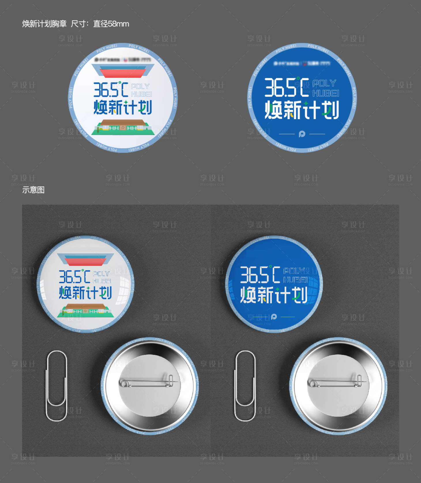 源文件下载【享设计】搜索编号：90550019987299038【胸章】