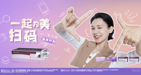 源文件下載【喬雅登banner美團宣傳醫美海報】編號：83320019699522061