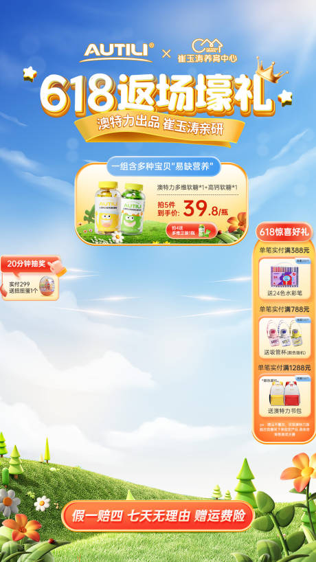 源文件下载【享设计】搜索编号：58040019987746023【直播间活动素材 】
