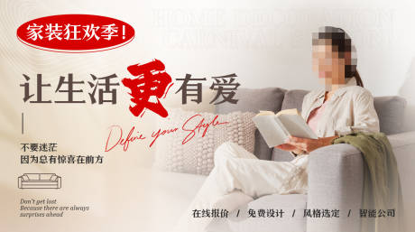源文件下载【家具海报】编号：61570020046745130
