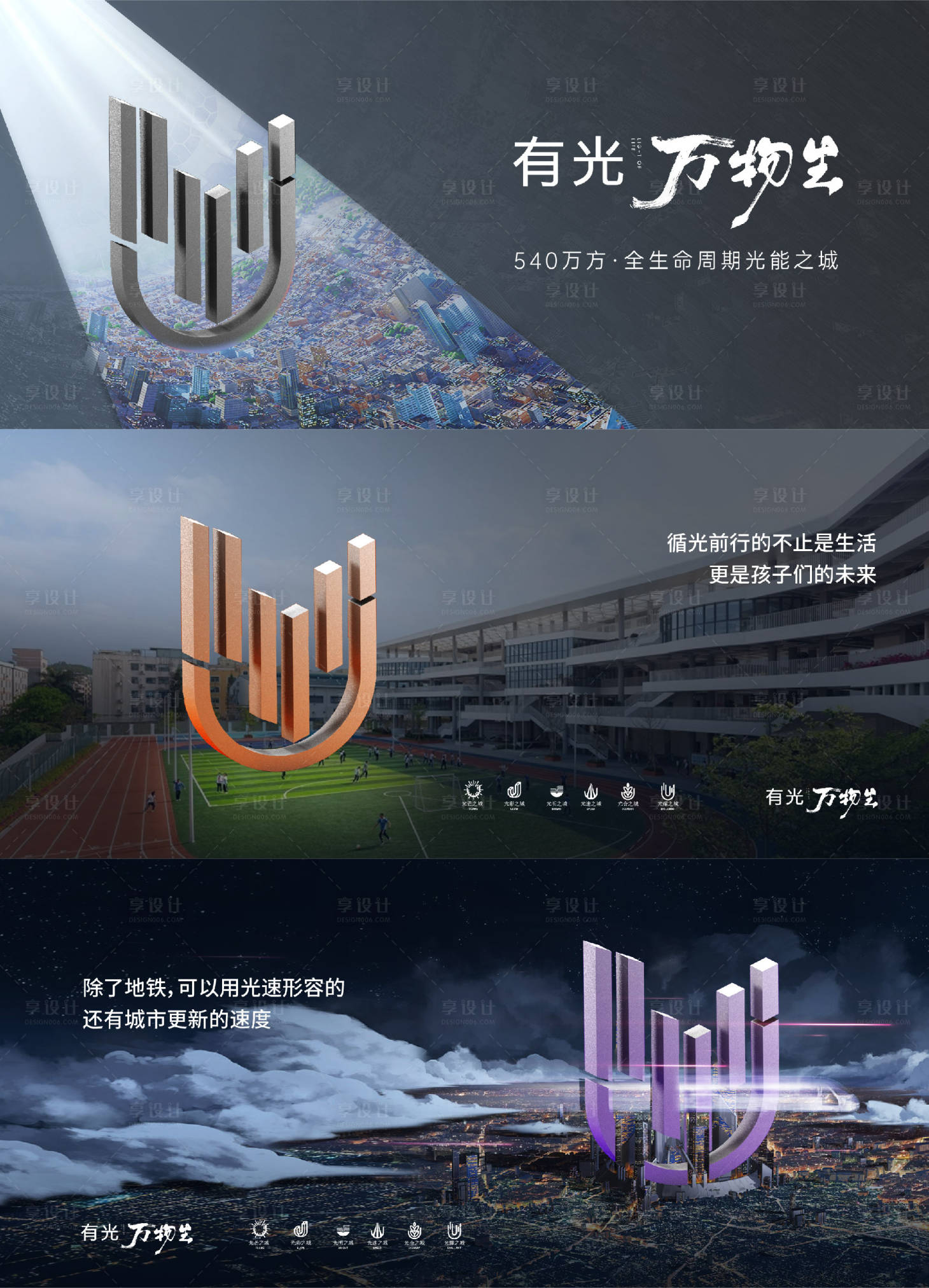 源文件下載【享設(shè)計(jì)】搜索編號：49920019922041406【地產(chǎn)主畫面】