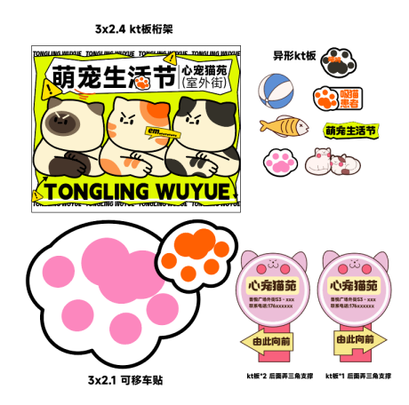 源文件下载【宠物展活动现场物料】编号：11300019772893232