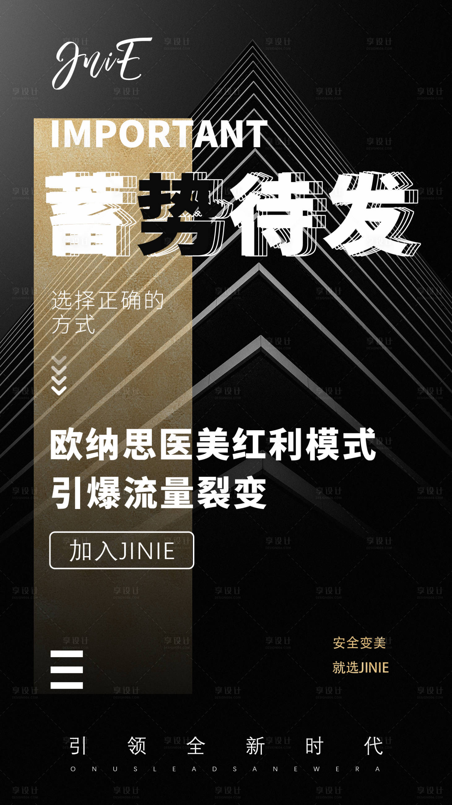 源文件下载【享设计】搜索编号：85200020039306633【招商海报】
