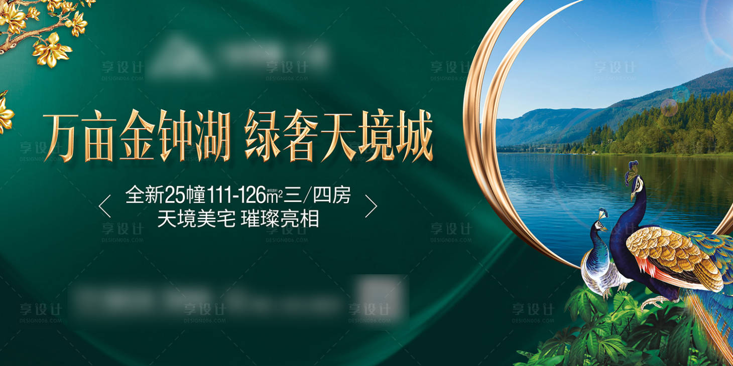 源文件下载【享设计】搜索编号：26280019839051245【地产公园海报】