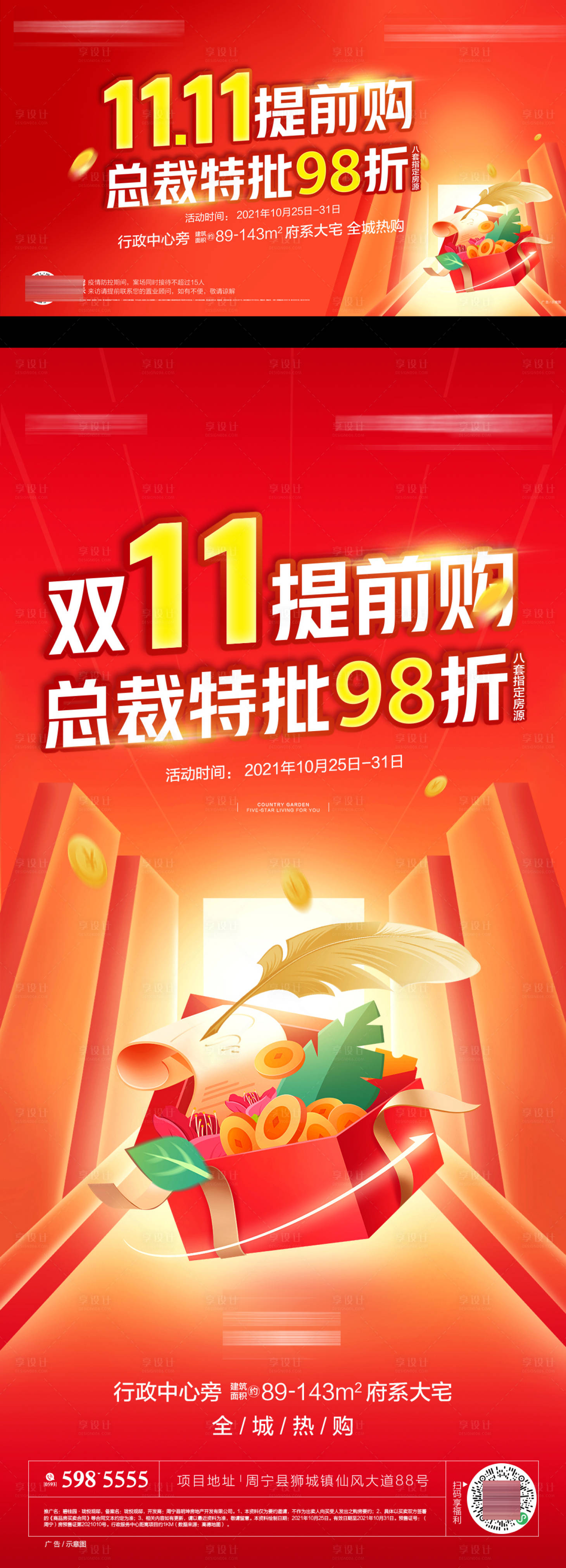 源文件下載【享設計】搜索編號：37530019748977954【雙11提前購房源LED3】