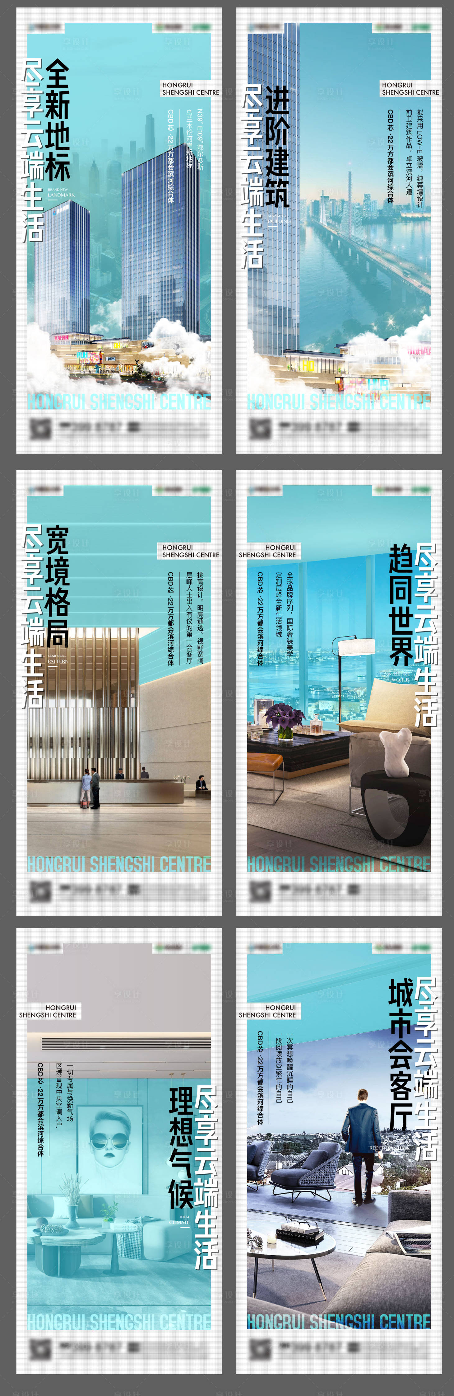 源文件下载【商业地产价值点海报】编号：48910020062136075