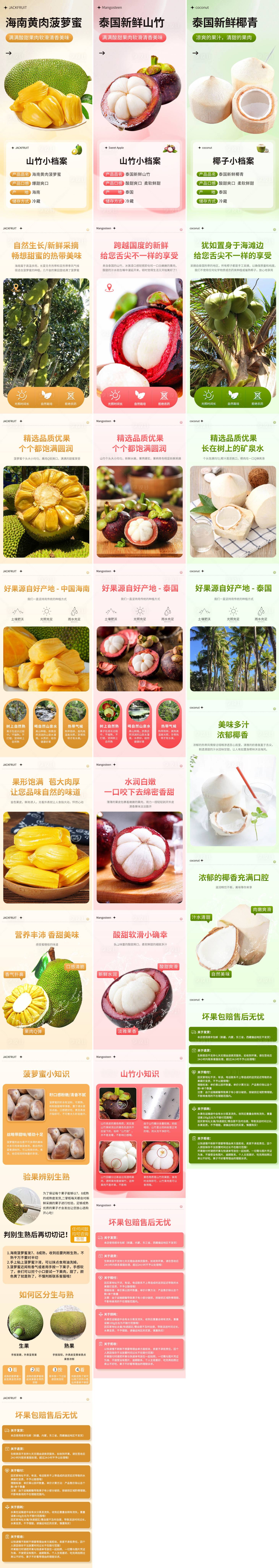 源文件下载【享设计】搜索编号：34610019834189451【水果详情页】
