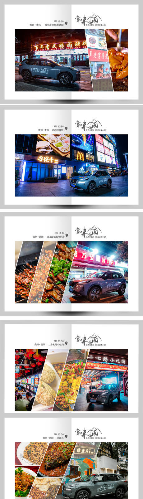 源文件下载【汽车巡游打卡】编号：56960019721432217