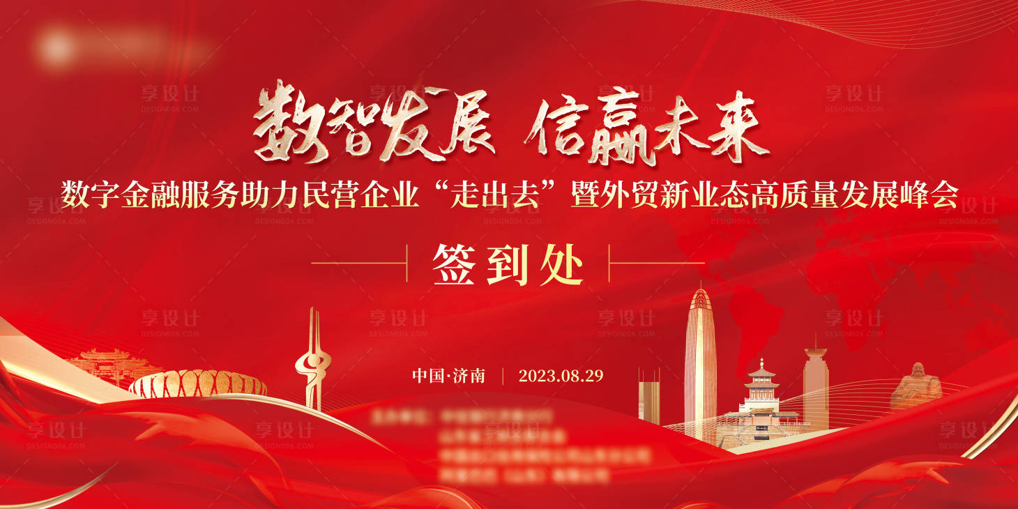 源文件下载【享设计】搜索编号：70430019672017659【红色主画面】