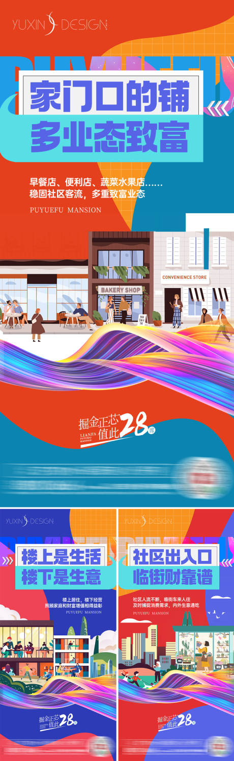 源文件下载【地产商铺广告招商价值系列稿】编号：56650020052805660