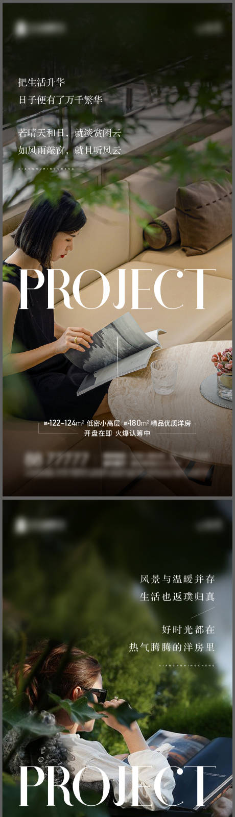 源文件下載【享設(shè)計(jì)】搜索編號(hào)：43420020124156445【地產(chǎn)海報(bào)】