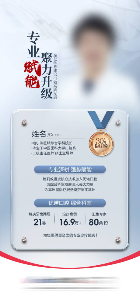 源文件下載【享設計】搜索編號：39970019606161588【專家朋友圈】