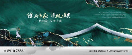 源文件下载【地产新中式主画面】编号：99400019908244618