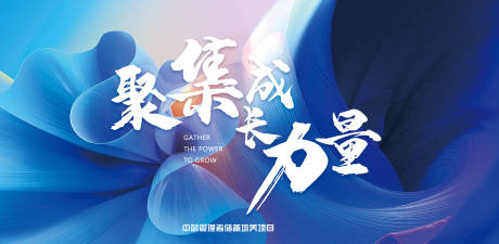源文件下载【会议背景板】编号：71740019829837837