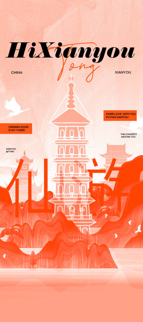 酒吧夜店开业海报 