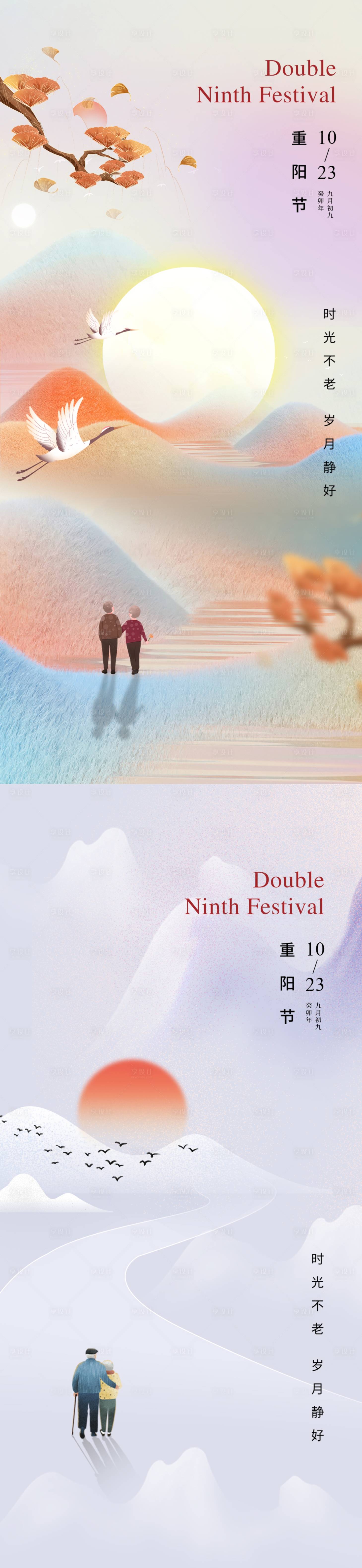 源文件下载【享设计】搜索编号：27930019801444069【地产重阳节海报】