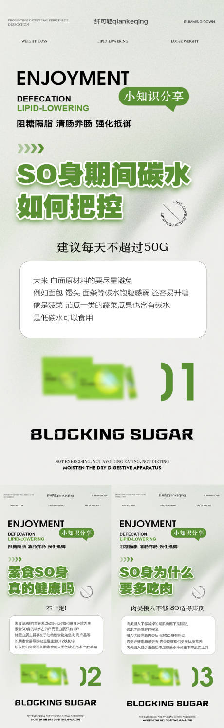 源文件下载【减肥产品海报】编号：17350019642173370