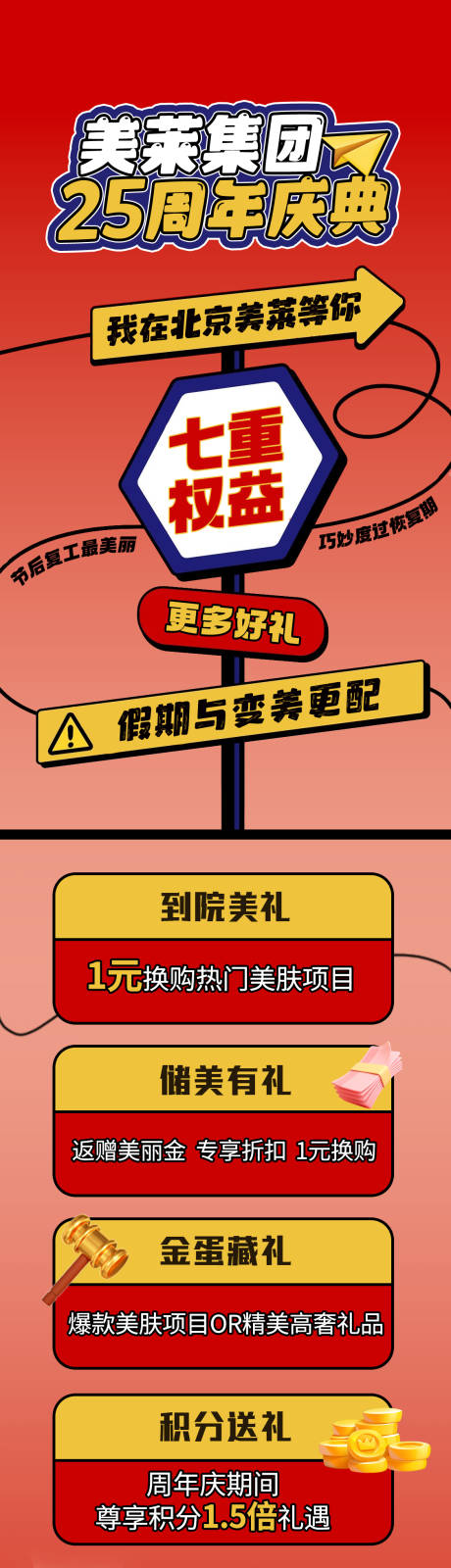 源文件下載【享設(shè)計(jì)】搜索編號(hào)：20640019775356930【周年慶長(zhǎng)圖】