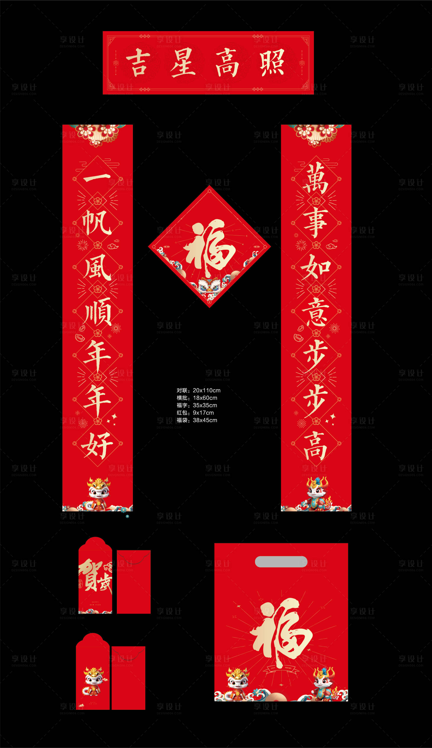 源文件下载【春节大礼包】编号：26010019917924395