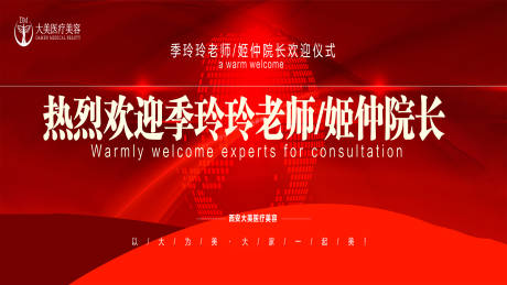 源文件下載【享設計】搜索編號：12170019681738444【醫美整形 】