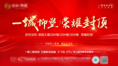 源文件下載【享設計】搜索編號：88150020120595634【封頂主圖】