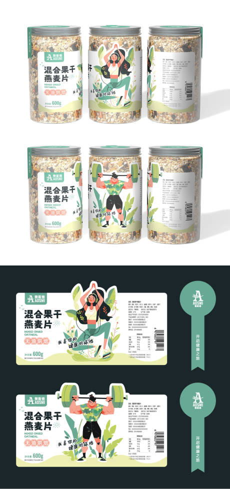 源文件下载【混合果干燕麦片包装贴纸】编号：16780019756505242