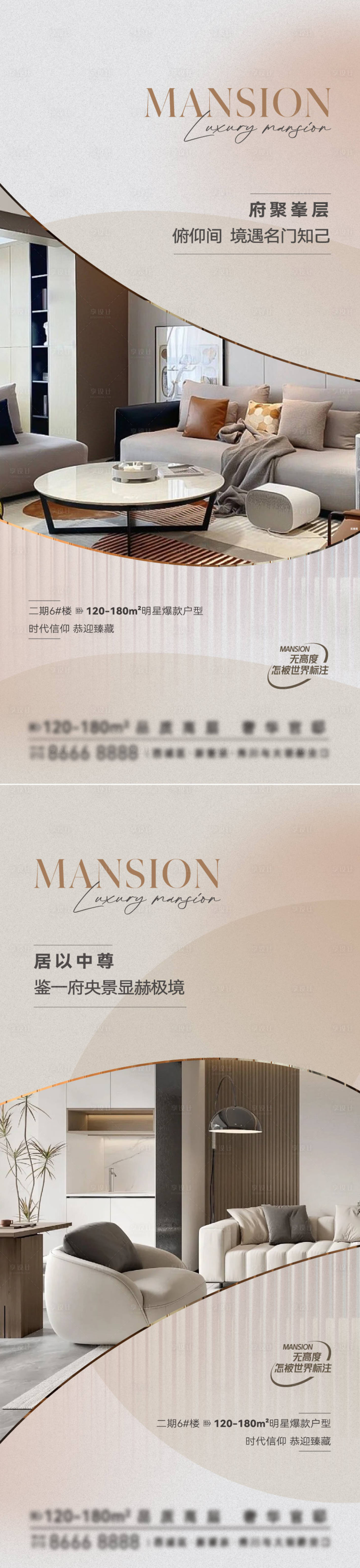 源文件下载【地产品质户型价值系列海报】编号：87530019831927749