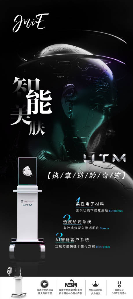 源文件下載【儀器海報(bào)】編號(hào)：34650019998753439