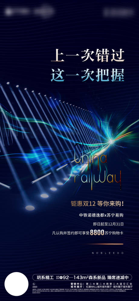 源文件下载【享设计】搜索编号：83950019598831134【钜惠双十二购物节海报】