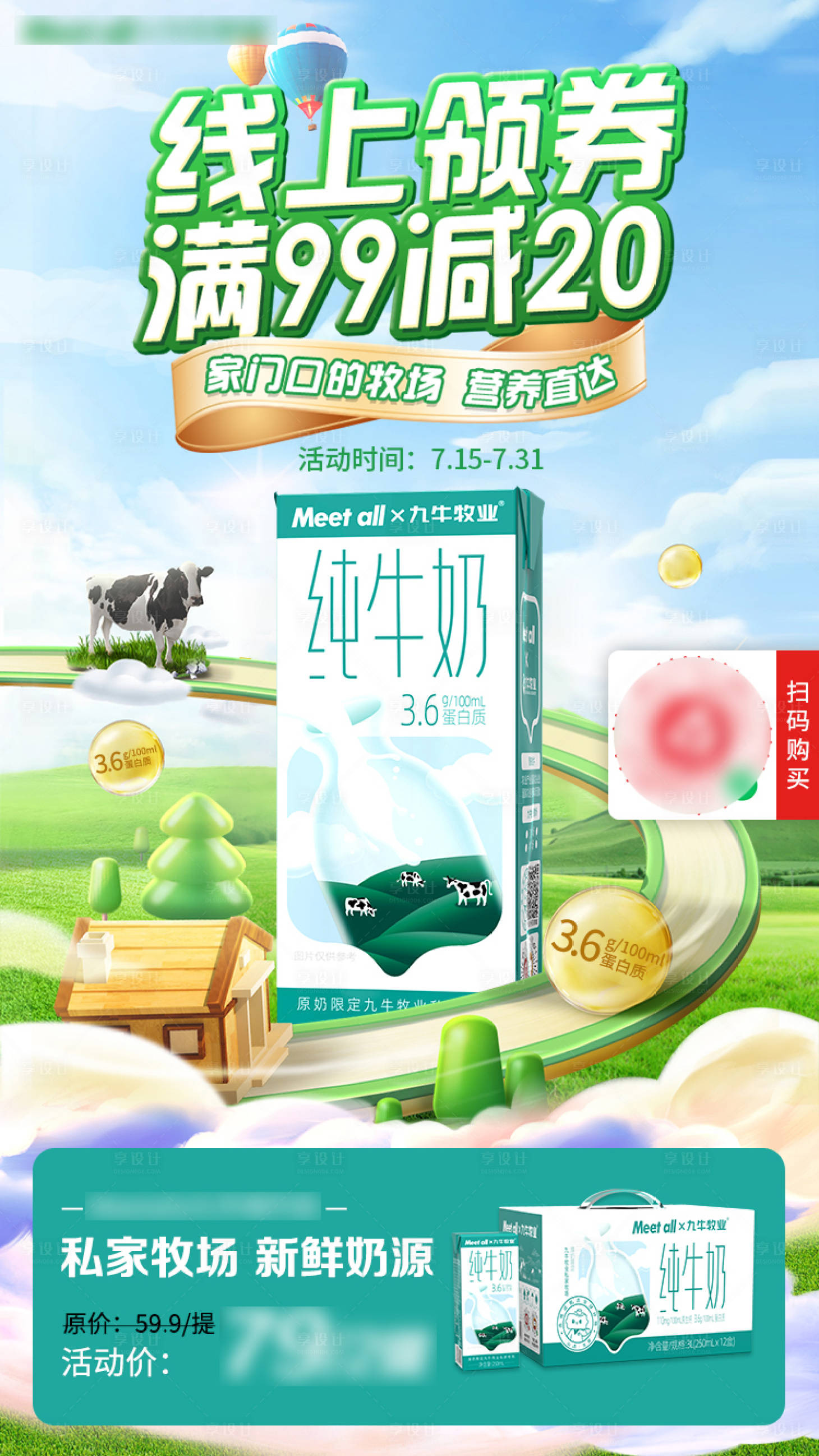 源文件下载【享设计】搜索编号：42740019986073112【海报】