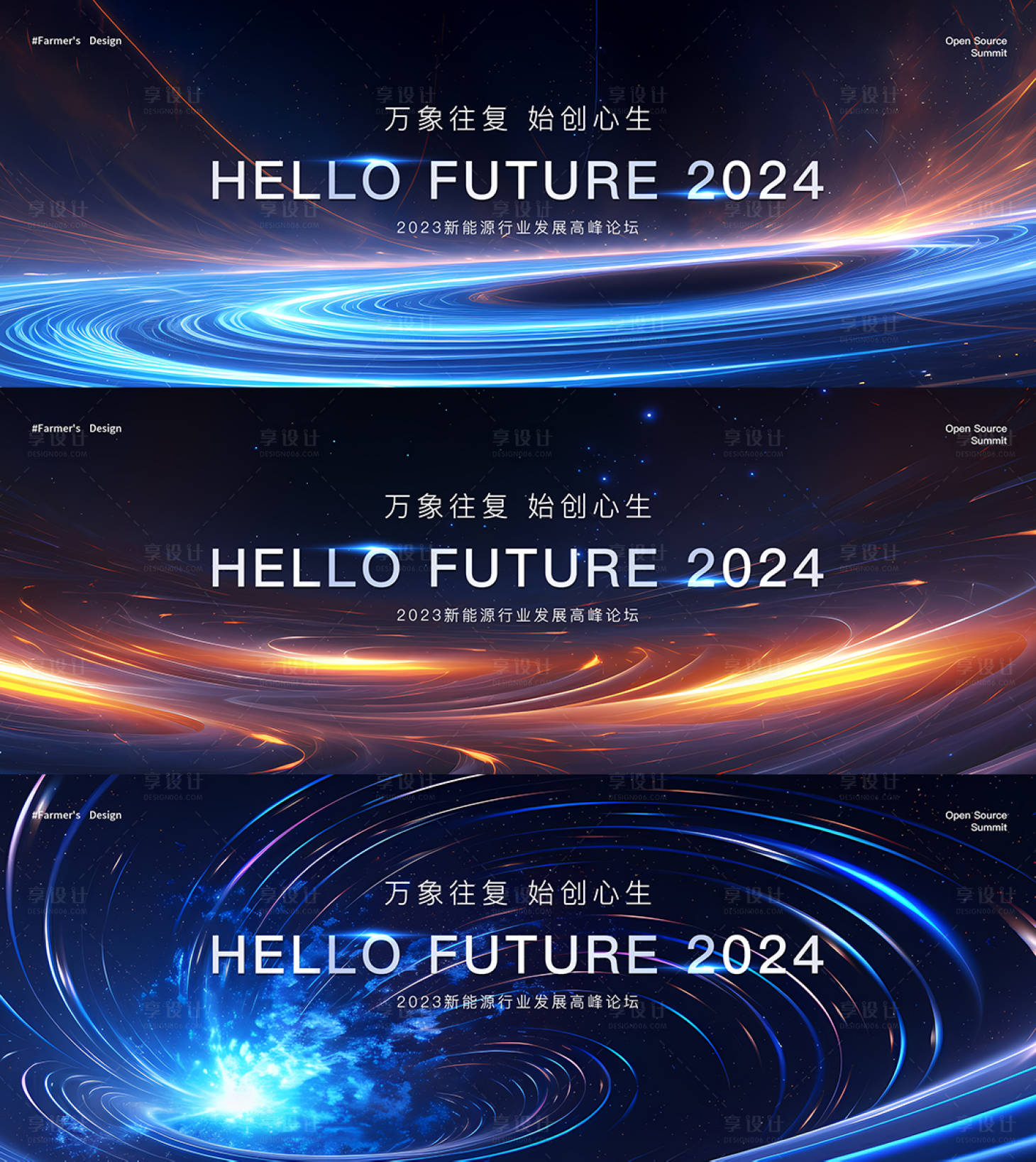 源文件下載【享設計】搜索編號：32330019964106771【年度科技峰會主視覺】