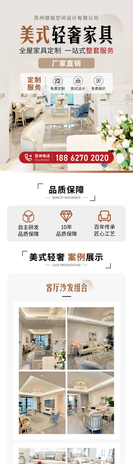 源文件下载【美式轻奢家具】编号：27480019911219930