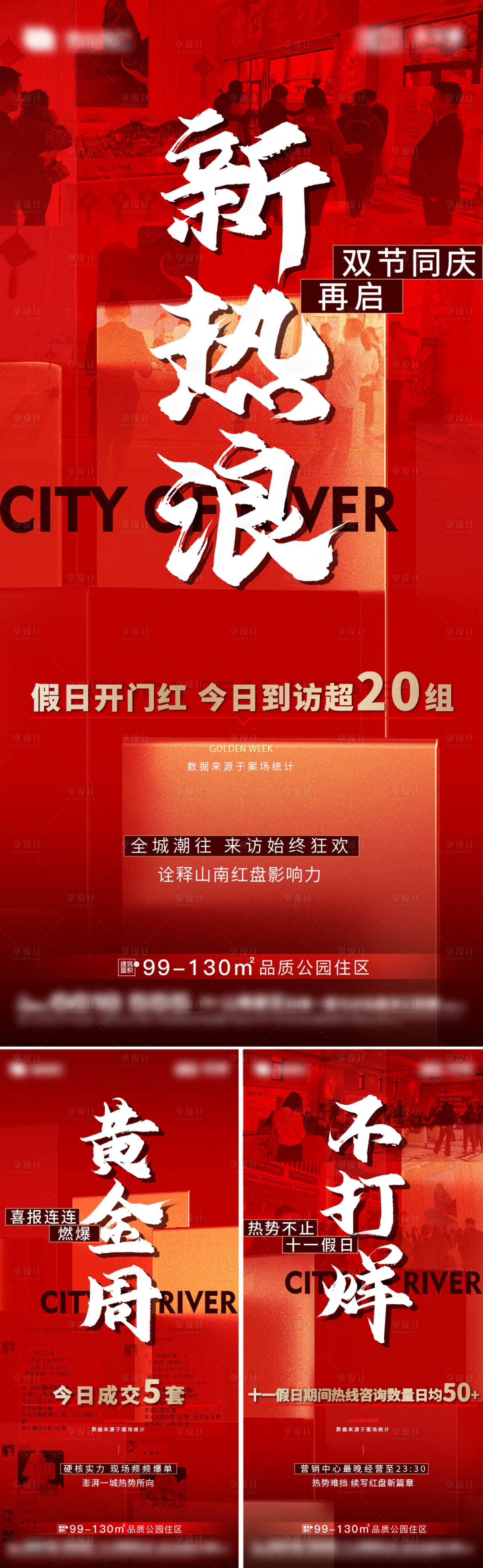 源文件下载【人物热销大字报】编号：20231007143523494