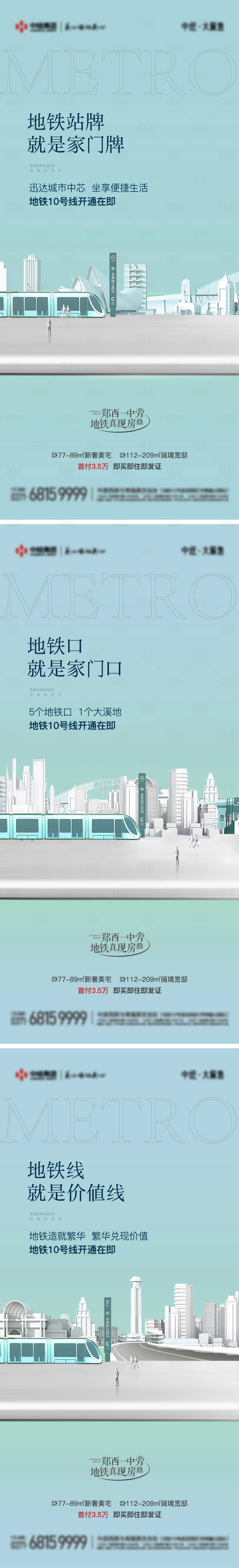 源文件下載【享設計】搜索編號：58310019933945459【地產地鐵通車利好價值系列單圖】