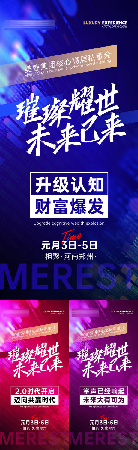 源文件下载【旅游招商福利海报】编号：71320020028128975