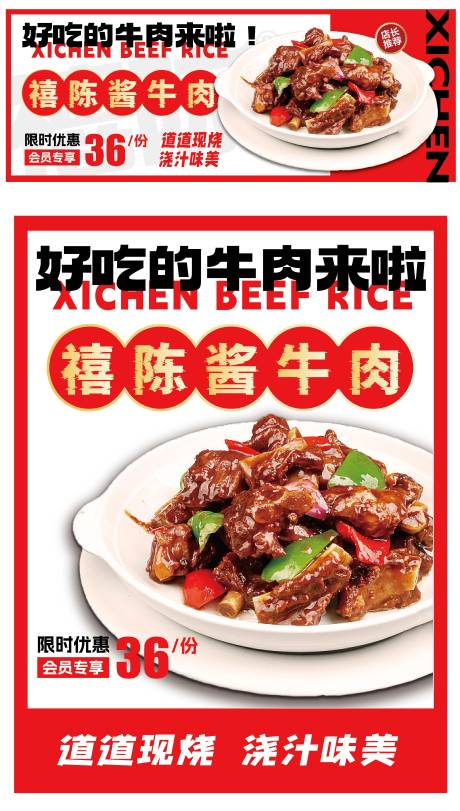 源文件下载【红色餐饮banner 店招灯箱】编号：20231003133248575