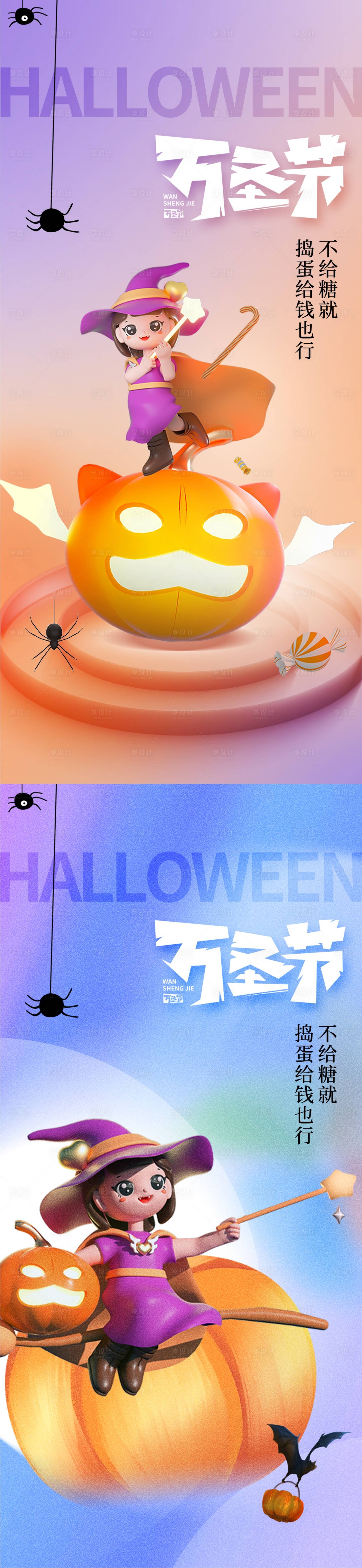 源文件下载【地产万圣节节日移动端海报】编号：52610019944636394