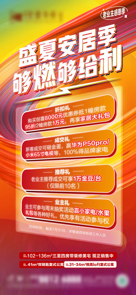 源文件下载【安居季福利】编号：38500019988951260