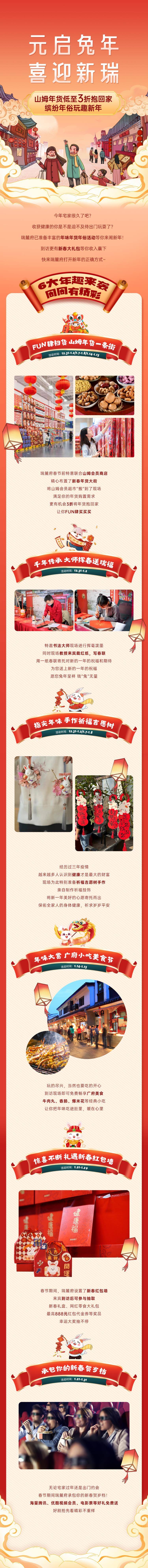 源文件下載【元旦長圖】編號：81970019790875859
