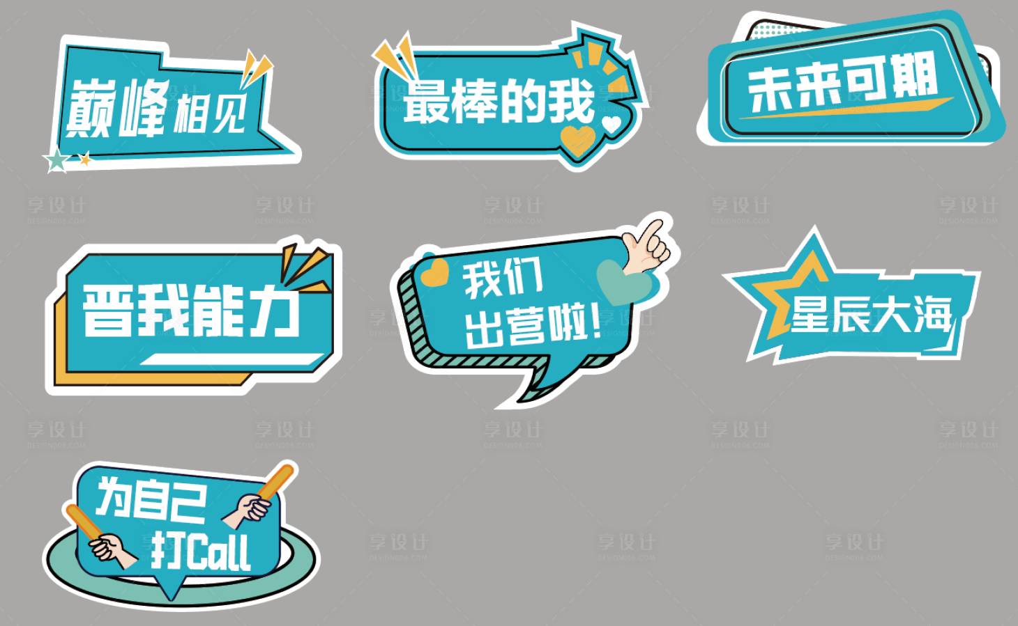 源文件下载【享设计】搜索编号：48760019885735267【手举牌 】