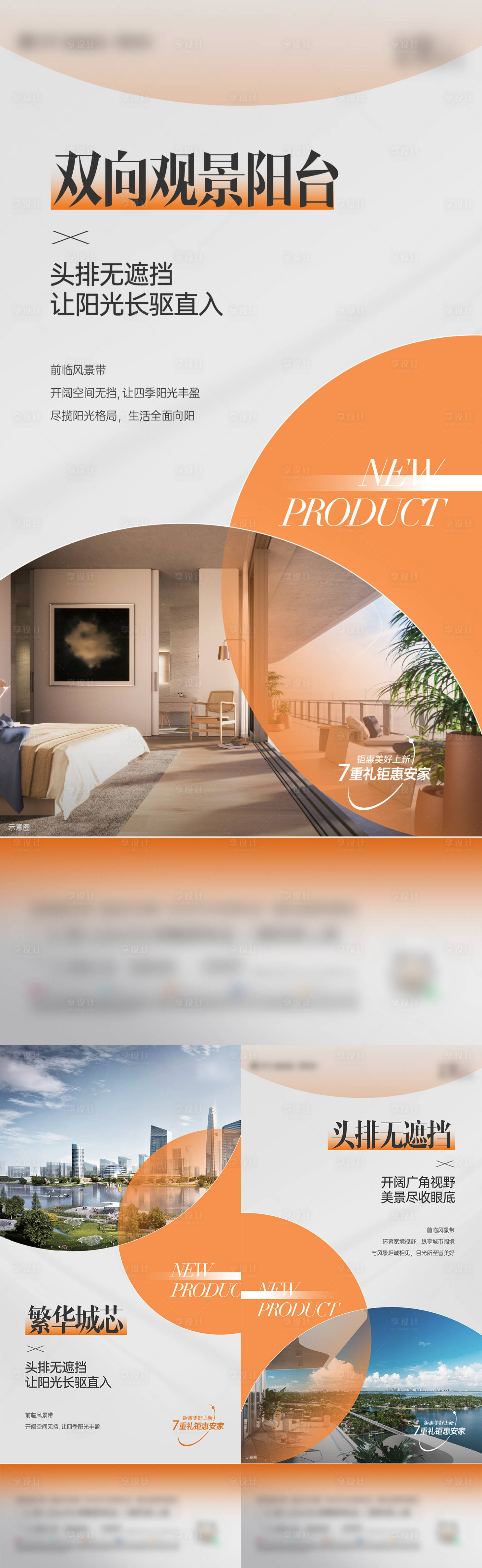 源文件下载【享设计】搜索编号：69470019741203020【价值点系列】